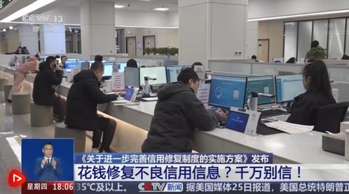 企業信用信息查詢與修復全指南